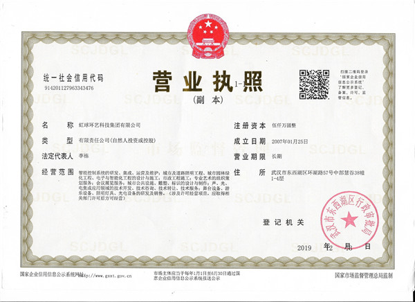 营业执照（新）.jpg
