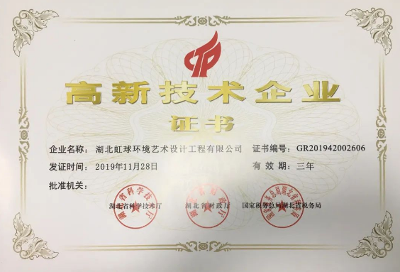 高新2.png